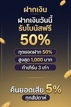 wtf777-โปรโมชั่น